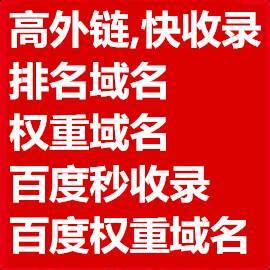 连续建站干净历史高权重老域名-专注域名20年-百度搜狗域名-鑫欣淘域店