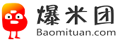 爆米团-Baomituan.com首页
