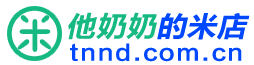 他奶奶的米店首页