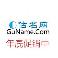 估名GuName.com