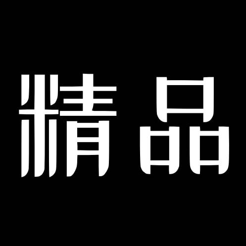 百度收录-搜狗收录-泛收录