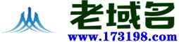老域名在线购买,一口价交易老域名买卖,**历史记录老域名交易平台首页
